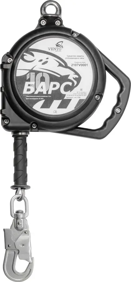 СИЗ втягивающего типа "Барс" 10 м